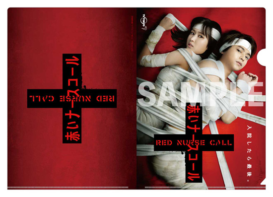 佐藤勝利(Sexy Zone)主演 ドラマ『赤いナースコール』Blu-ray＆DVD-BOX 