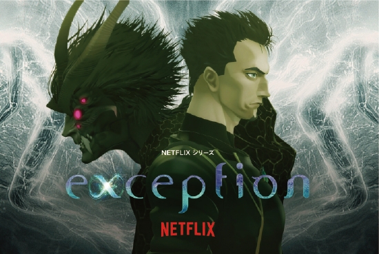 坂本龍一が音楽担当 Netflix新作アニメ Exception サントラ発売 サウンドトラック