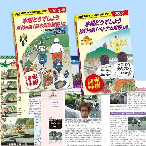 最安値挑戦】 25巻セット DVD 水曜どうでしょうDVD 水曜どうでしょう 1