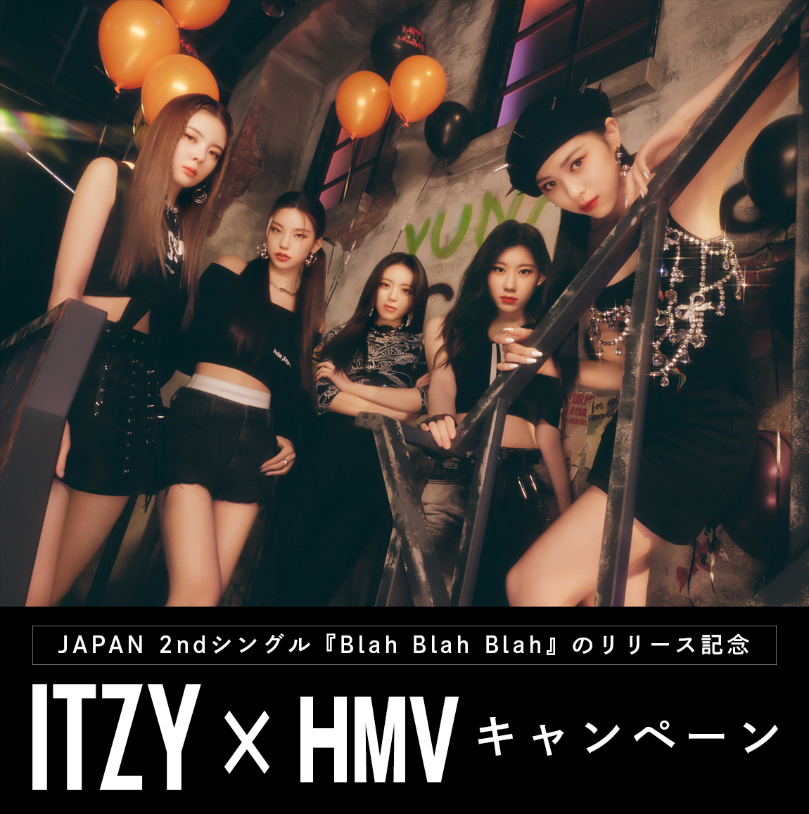 ITZY JAPAN 2ndシングル『Blah Blah Blah』リリース記念 ITZY×HMV 