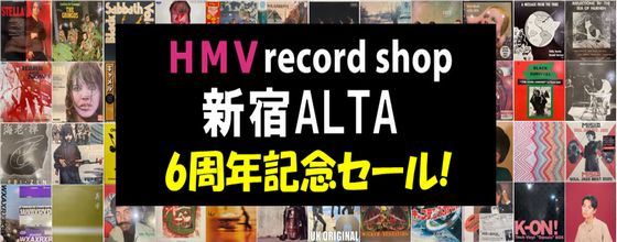 新宿ALTA】6周年記念セール情報! HMV recordshop 新宿ALTA|中古