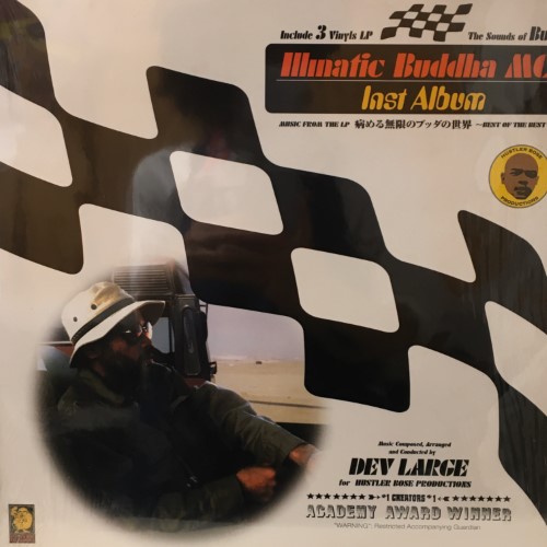 中古レコード31枚 本日の一枚】廃盤セール級 ～ 世界屈指のプログレ＆サイケの大