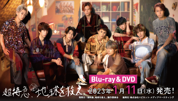 超特急 CD Blu-ray セット売り+webdev.ilkom.unsri.ac.id