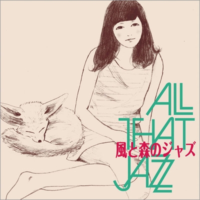 All That Jazz『ジブリ・ジャズ』続編＆ライブアルバム アナログ発売