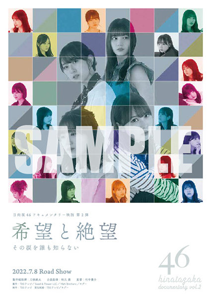 上品】 日向坂46 特典2種付 Blu-ray豪華版 希望と絶望 ミュージック