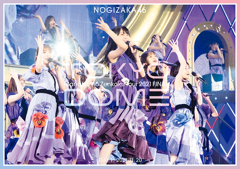 乃木坂46 DVD ＆ ブルーレイ『真夏の全国ツアー2021 FINAL! IN TOKYO