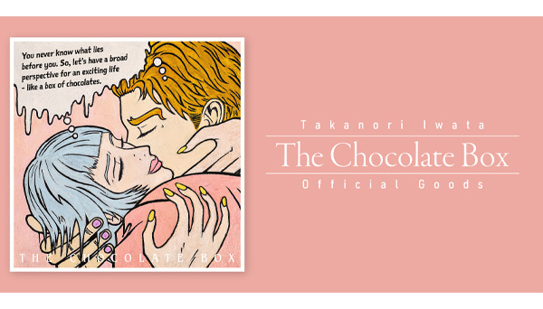 岩田剛典 1st ALBUM『The Chocolate Box』オフィシャルグッズ受注販売