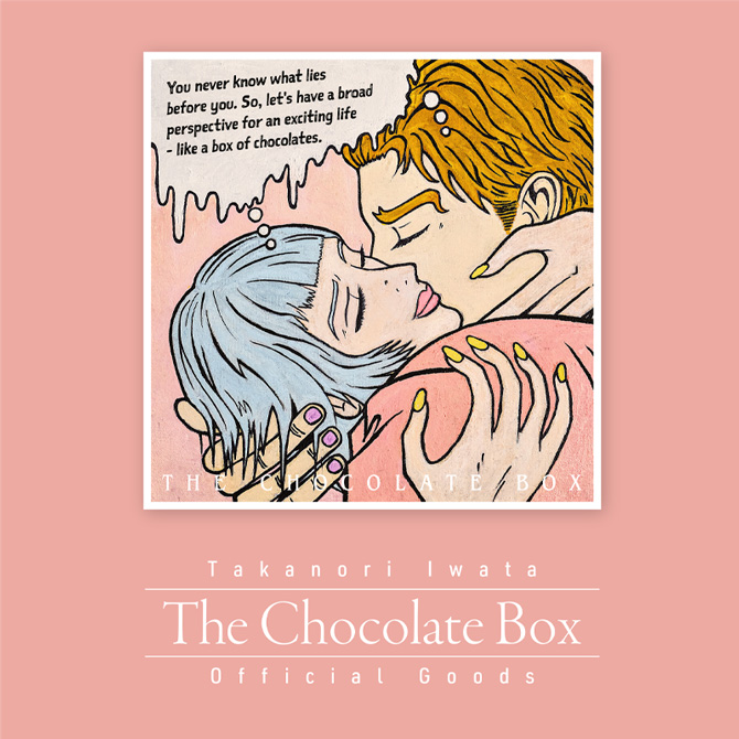 岩田剛典 1st ALBUM『The Chocolate Box』オフィシャルグッズ受注販売 ...