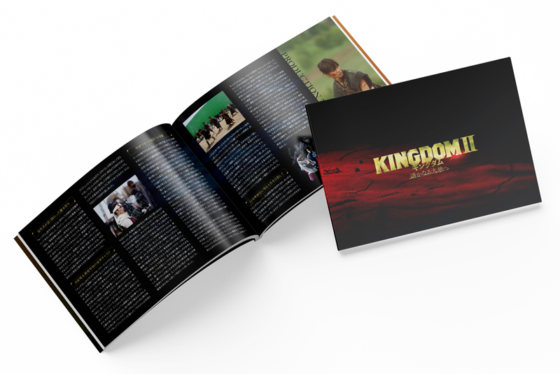 キングダム2 遥かなる大地へ』Blu-ray＆DVDが2022年12月21日発売 | HMV 