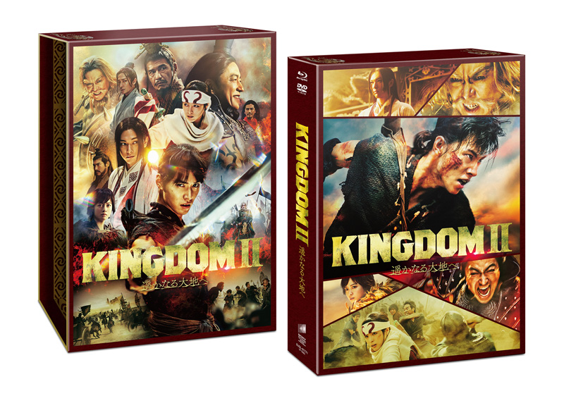 キングダム2 遥かなる大地へ』Blu-ray＆DVDが2022年12月21日発売 | HMV 