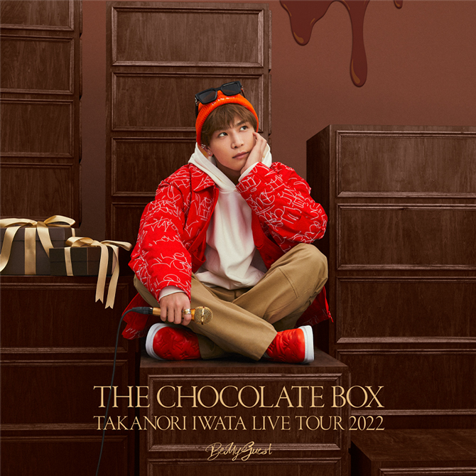 岩田剛典 The Chocolate Box ステッカー - ミュージシャン