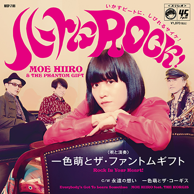 パブロックアイドル7インチシングル美盤！一色萌！