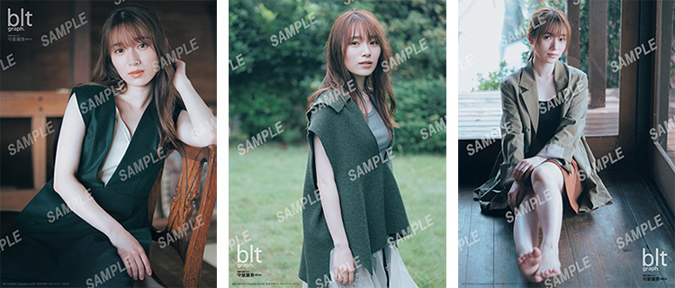 blt graph.vol.84【表紙：守屋麗奈（櫻坂46）】［B.L.T MOOK