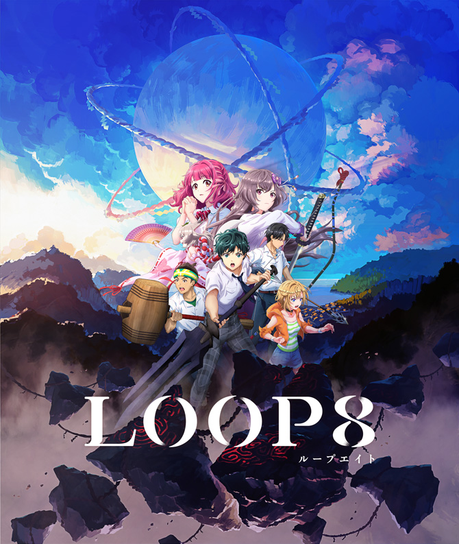 ガンパレ」の芝村裕吏氏が描く、ジュブナイルRPG『LOOP8（ループエイト