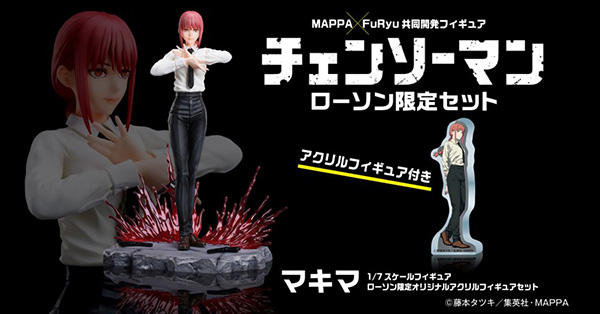 限定セット】「チェンソーマン」マキマの1/7スケールフィギュア