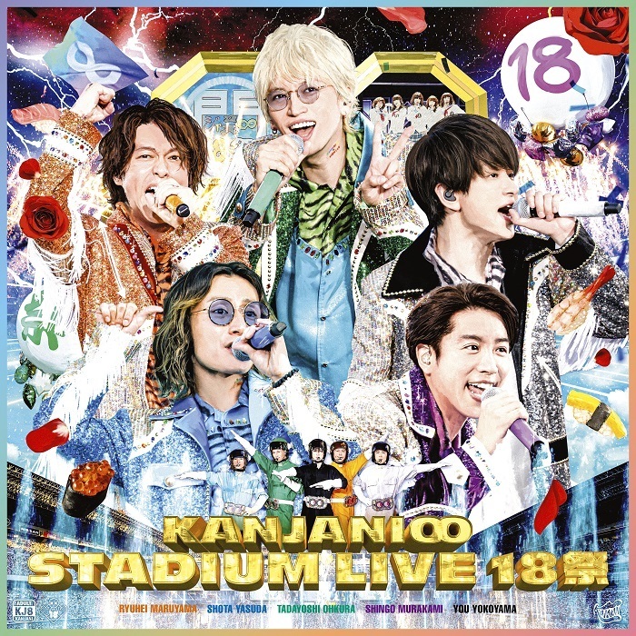 関ジャニ∞ １８祭 LIVE DVD  ブルーレイ 11/30発売|ジャパニーズポップス