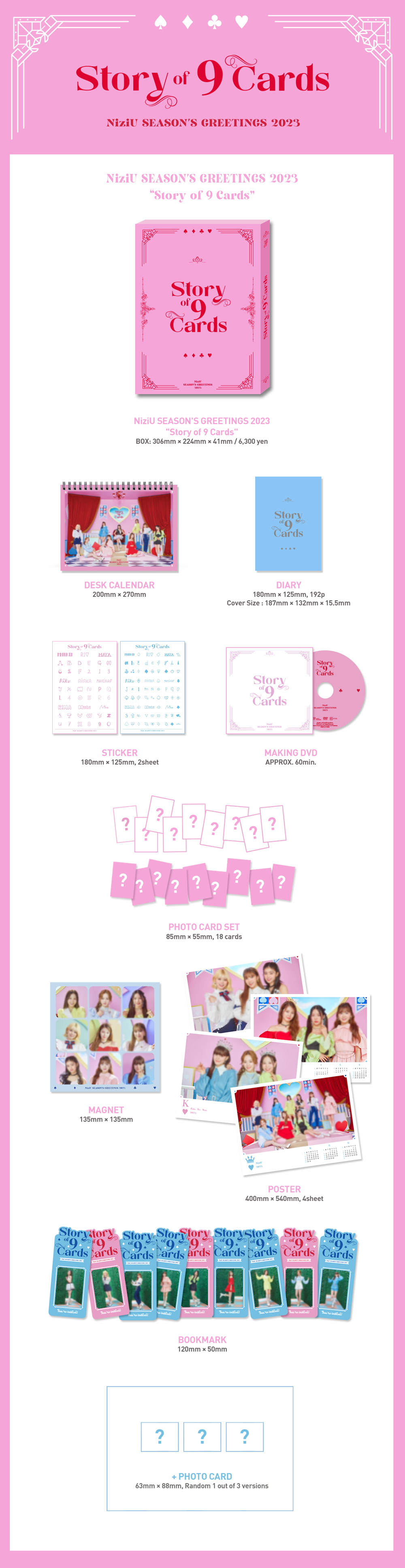 NiziU SEASON'S GREETINGS 2023年版が＠Loppi・HMV限定特典付で1/20 ...