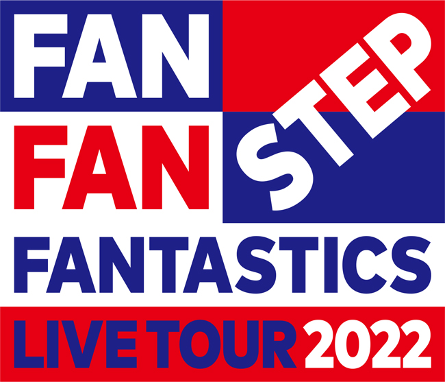 FANTASTICS LIVE TOUR 2022 “FAN FAN STEP”」のツアーグッズが販売決定 