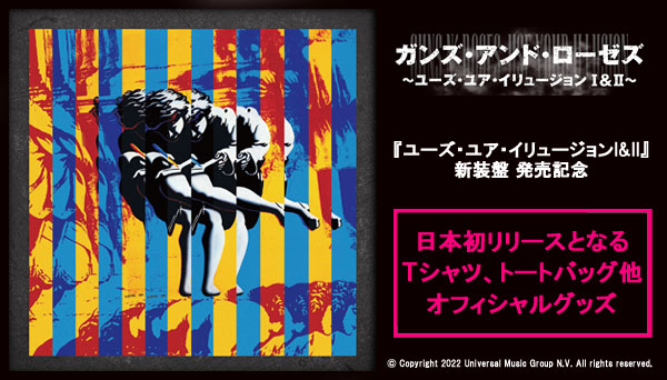 ガンズ・アンド・ローゼズ 新装盤CD発売記念、日本初リリースとなるT ...