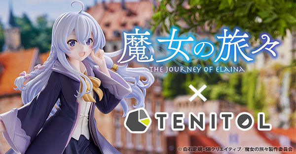 魔女の旅々」よりイレイナのフィギュアが登場！|グッズ
