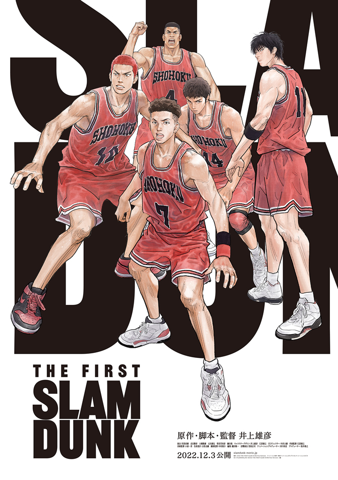 映画『THE FIRST SLAM DUNK』のオリジナルグッズ付きムビチケカード 