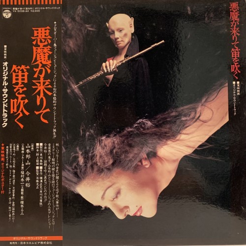 コピス吉祥寺】11/5(土)新着 SOUNDTRACK セール|中古