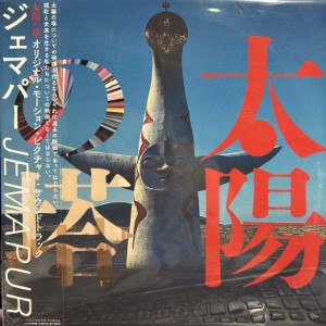 コピス吉祥寺】11/5(土)新着 SOUNDTRACK セール|中古