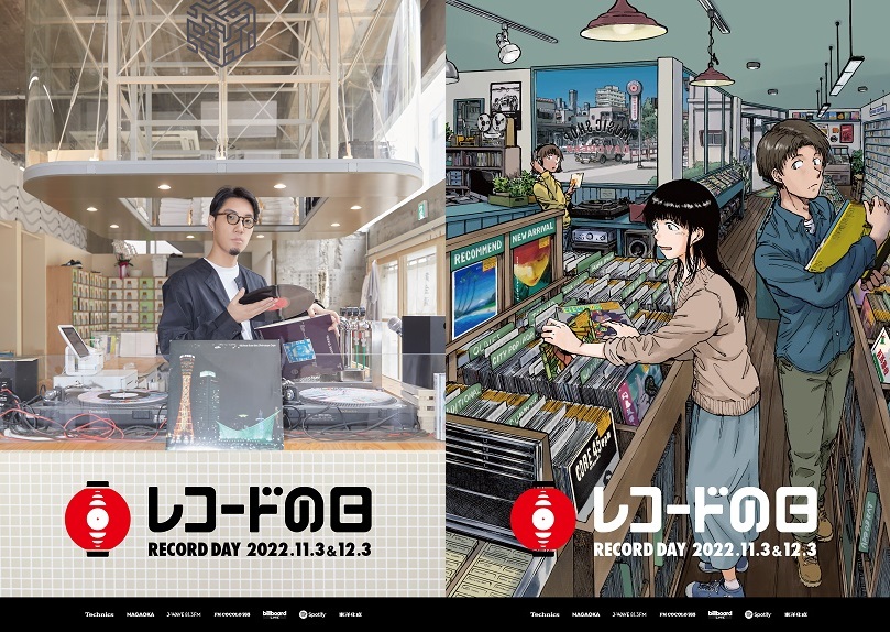 12/3(土)レコードの日 店舗入荷情報/営業時間のお知らせ|中古