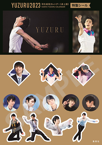 即購入❌ 羽生結弦予約限定生産 卓上+壁掛け カレンダー 2023年 セット 特典画像公開】「YUZURU2023 羽生結弦カレンダー」予約受付中！|実用