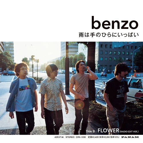 メジャーデビュー25周年の節目を迎えるbenzo、メモリアルイヤーに