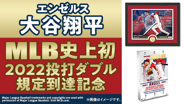 売れ筋がひ！ 大谷翔平 2022投打ダブル規定到達記念 マーキー