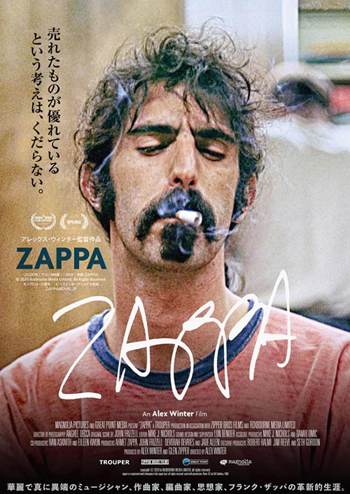 フランク・ザッパの革新的生涯に迫るドキュメンタリー巨編『ZAPPA』― その知られざる人間性と創作への真摯なアプローチを、ザッパ 本人が遺したアーカイヴ素材を駆使して綴る|ロック
