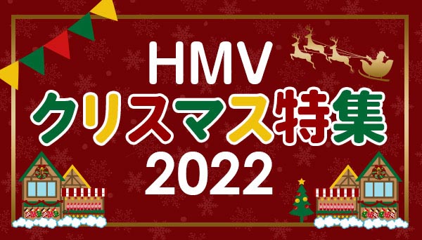 童貞たちのクリスマスイブ　来場者特典DVD 童貞たちのクリスマスイブ 来場者特典DVD