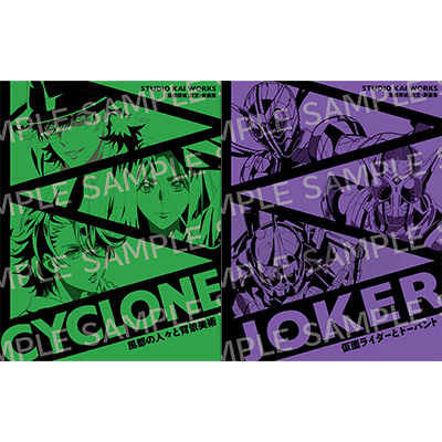 風都探偵 原作漫画 関連本まとめ 設定原画集2種 スタッフ キャスト寄せ書き本が発売決定 コミック