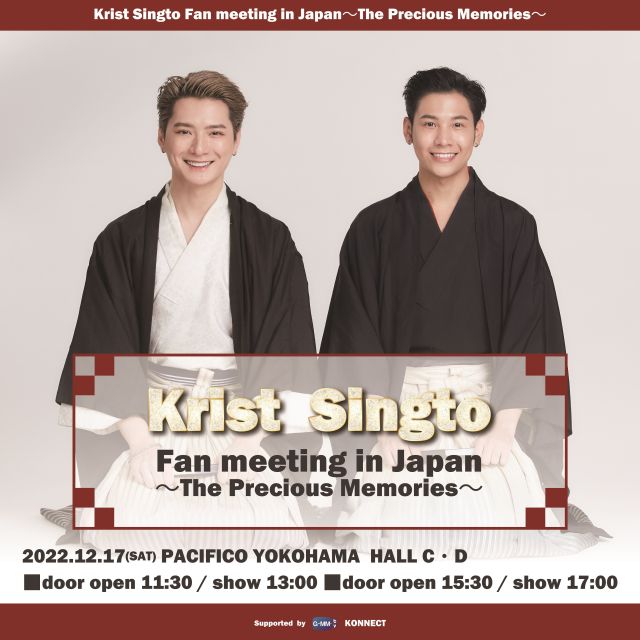 Krist Singto Fan meeting in Japan～The Precious Memories～ オフィシャルグッズ2次受付開始！| グッズ