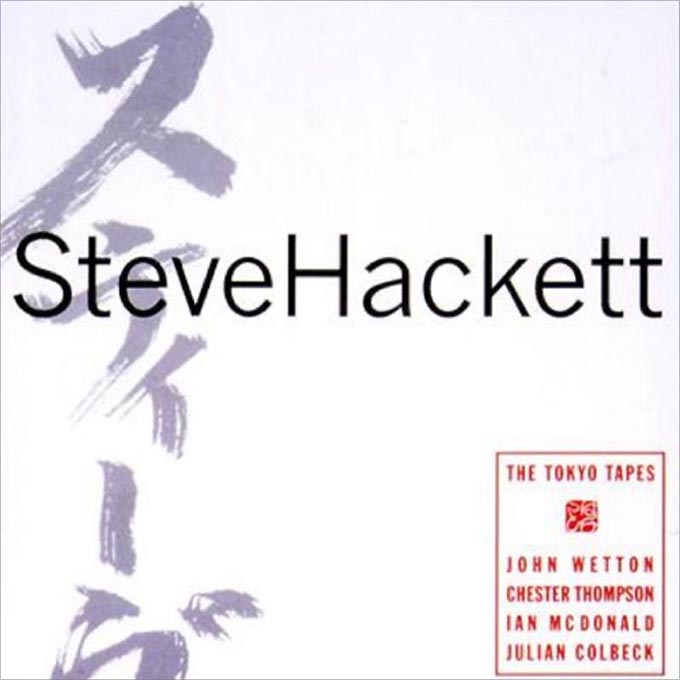スティーヴ・ハケット 1996年伝説の初来日ライヴアルバム『The Tokyo