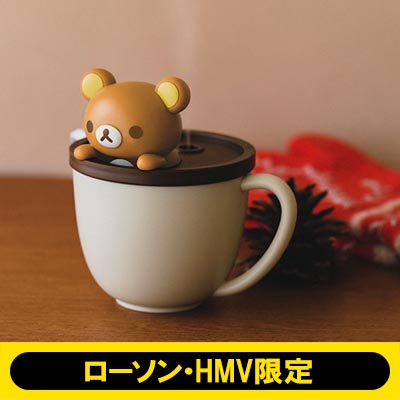 大人気リラックマのキュートな卓上加湿器がローソン・HMV限定で発売