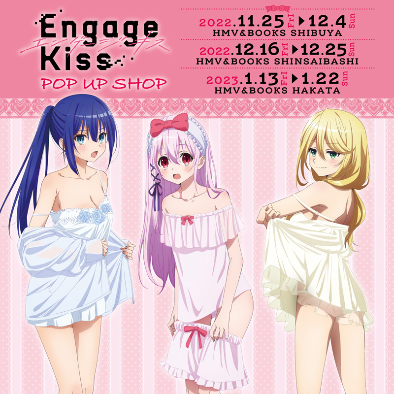 Engage Kiss エンゲージ・キス B2ハーフタペストリー　タワーレコード