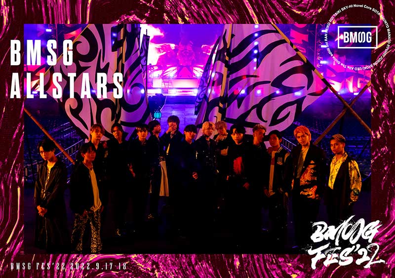 BMSG ALLSTARS 『BMSG FES'22』DVD＆ブルーレイ《HMV限定特典：A4 