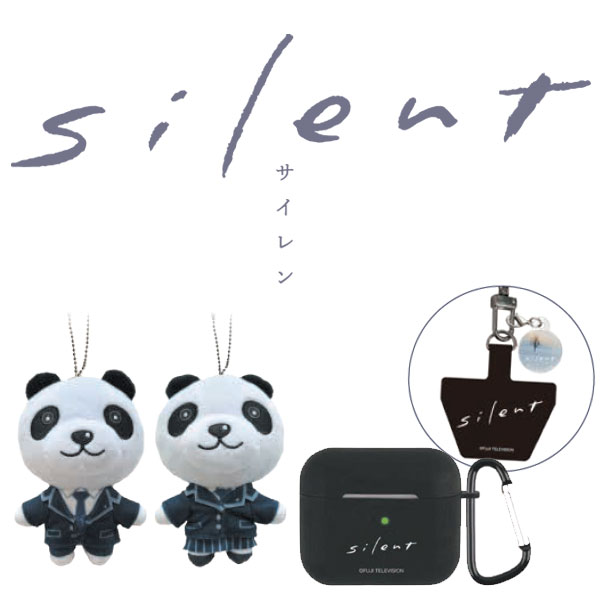 TVドラマ「silent」（サイレント）オフィシャルグッズ発売決定|グッズ