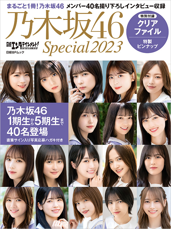 乃木坂46 オフショット写真集第3弾『乃木撮 Vol 03』1月24日発売《hmv限定特典ポストカードあり》 アート・エンタメ