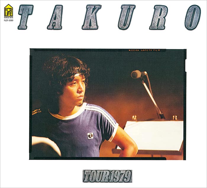 吉田拓郎『COMPLETE TAKURO TOUR 1979 完全復刻盤』― 日本のライブ ...