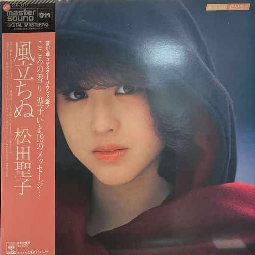 渋谷】12/18(日)昭和歌謡アイドルセール|中古