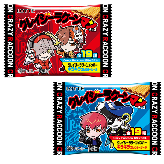 クレイジーラクーンマンチョコ 2BOX troqueibrecho.com.br