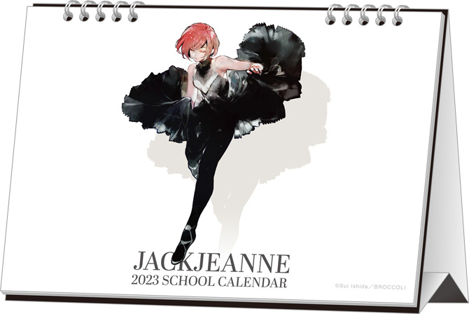 ジャックジャンヌ』2023年度卓上スクールカレンダーが2023年3月に発売 