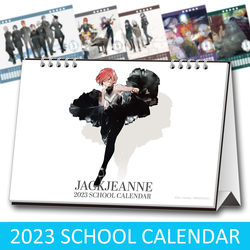 安い正規品ジャックジャンヌ　2023 卓上スクールカレンダー　HMV特典ブロマイド付 キャラクター玩具