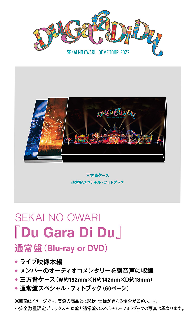 セカオワ ライブ BluRay＆2CD-