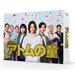 ドラマ『アトムの童』Blu-ray＆DVD BOX 2023年3月31日発売決定 