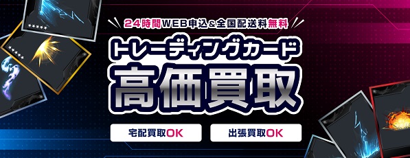 トレーディングカード専門POP UP SHOP「HMVトレカショップ」HMV