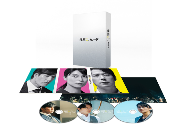 映画『沈黙のパレード』Blu-ray＆DVD 2023年3月3日発売 | スペシャル 